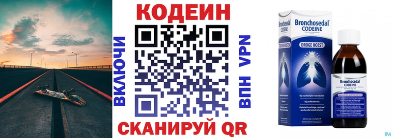 Купить где  Полярный  Кодеиновый сироп Lean Purple Drank 