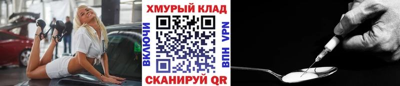 Купить закладки  Полярный  ГЕРОИН герыч 