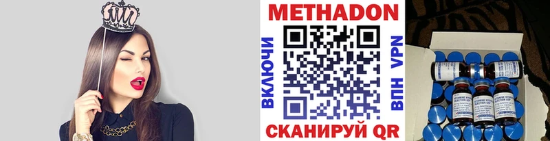 МЕТАДОН белоснежный  Купить где  Полярный 